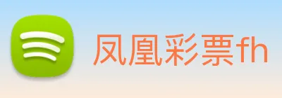 凤凰彩票fh logo